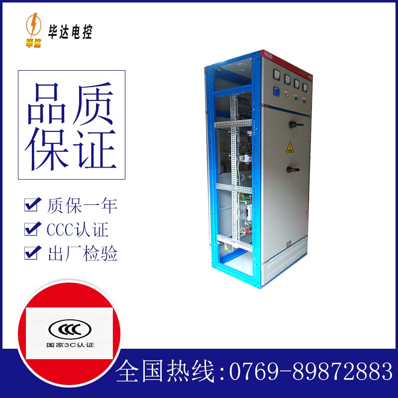 富拉尔基GGD固定式开关柜