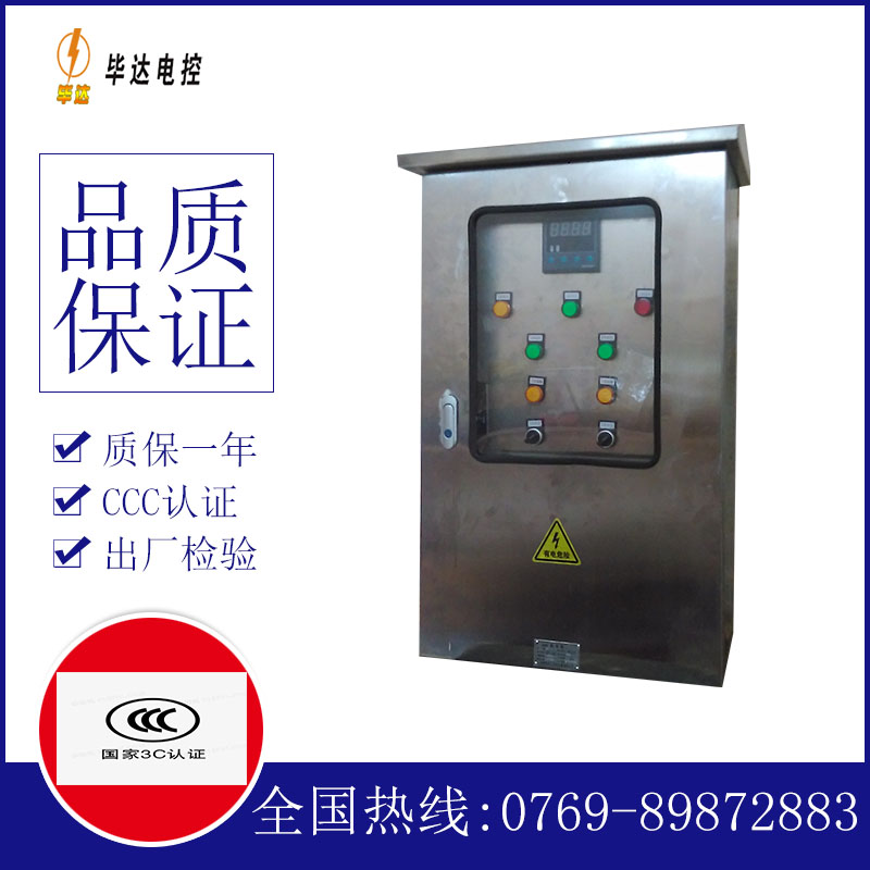 富拉尔基控制箱