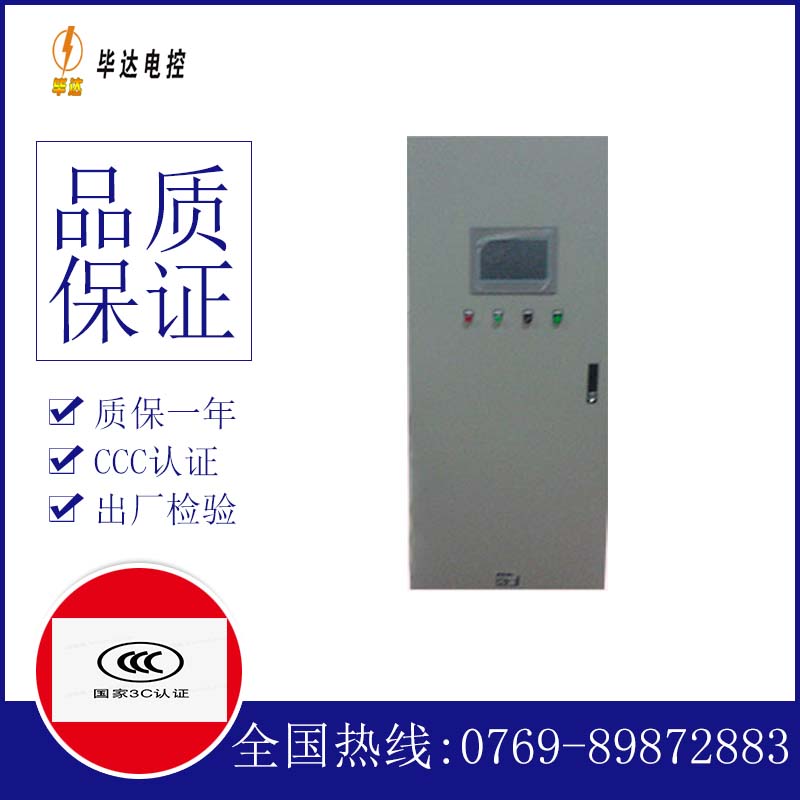 富拉尔基变频控制箱