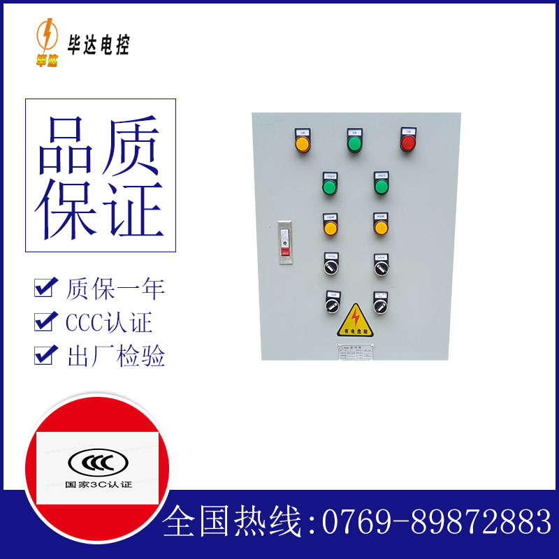 富拉尔基水泵控制箱